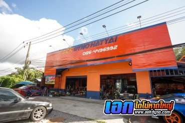 อู่ซ่อมรถหาดใหญ่