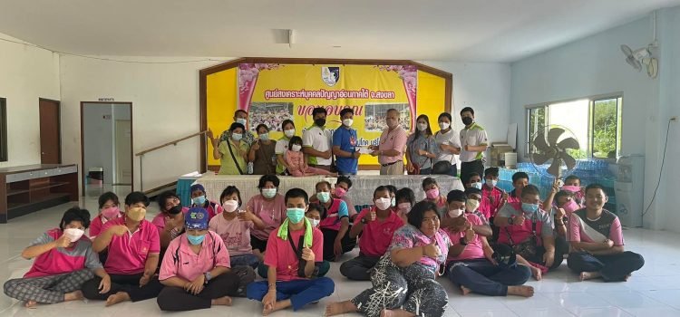 เอกไดโน่หาดใหญ่ และ Cubic Trader ร่วมบริจาคช่วยเหลือเด็กผู้ด้อยโอกาศ