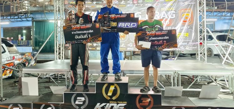 เอกไดโน่หาดใหญ่ คว้รางวัลชนะเลิศ รุ่น PRO 6 รายการ King Drag Special Thailand
